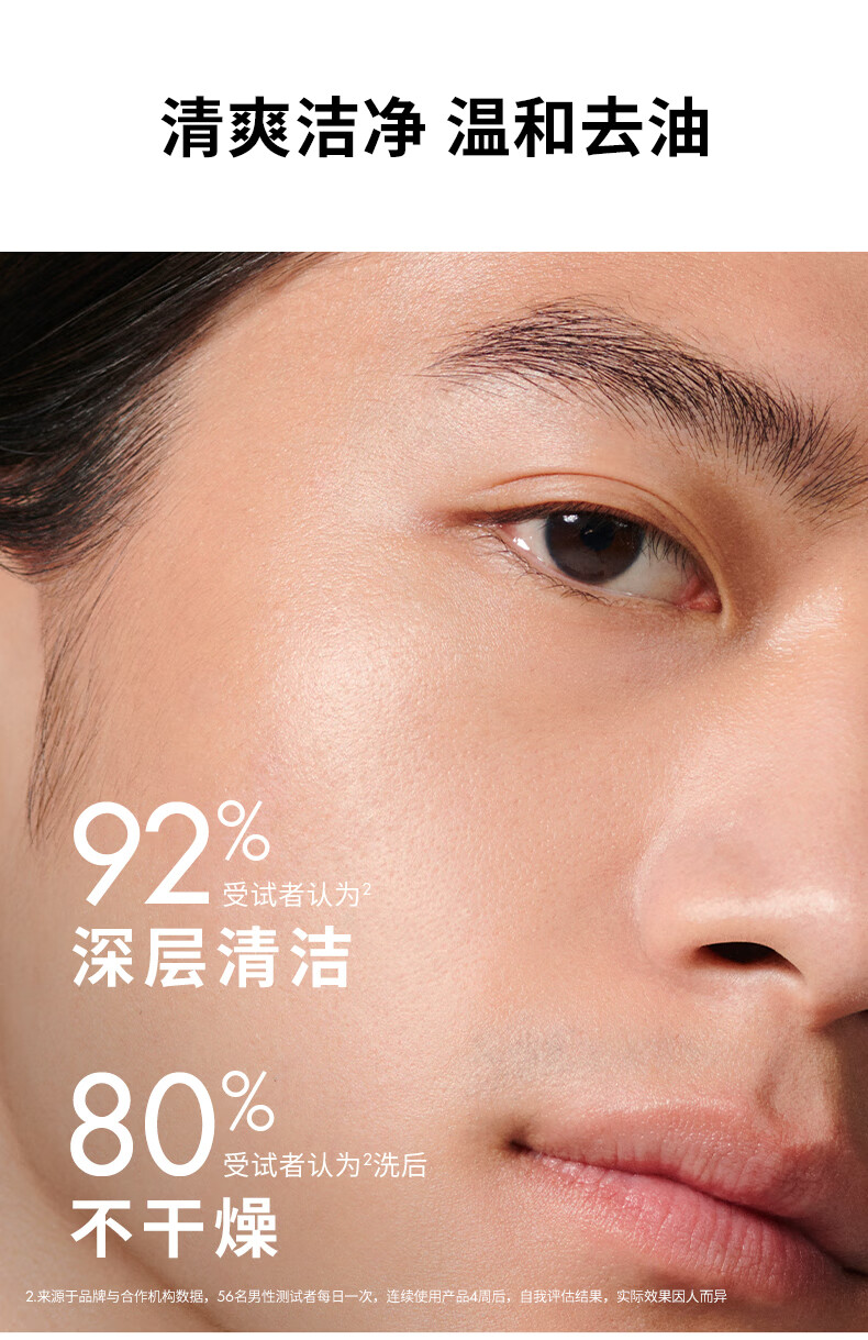 碧欧泉（BIOTHERM） 男士水动力洁面 125ml 清洁洗面奶 