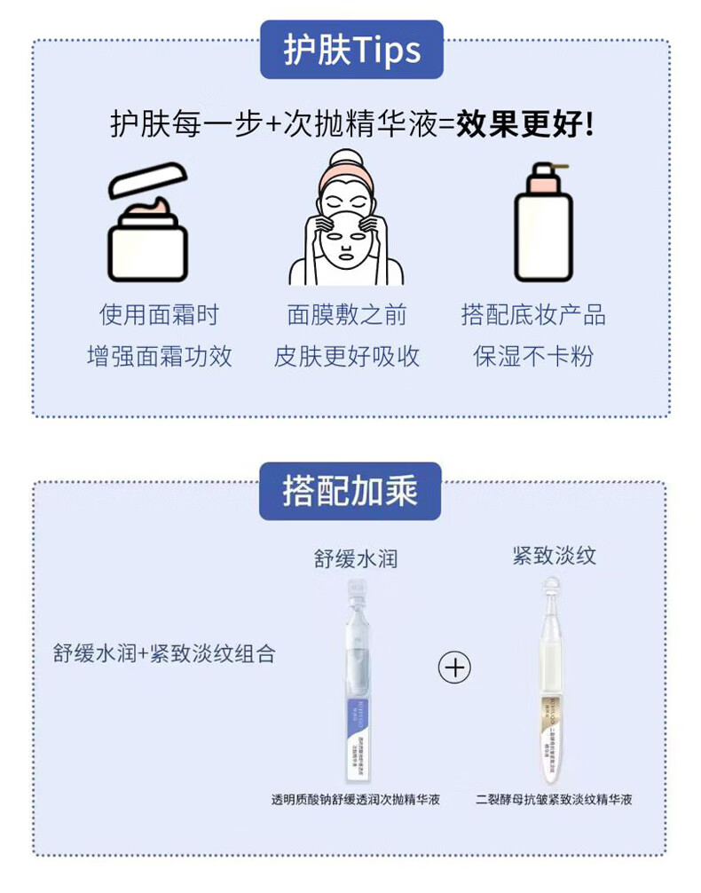 娇润泉透明质酸钠舒缓透润次抛精华液1.5ml*30支
