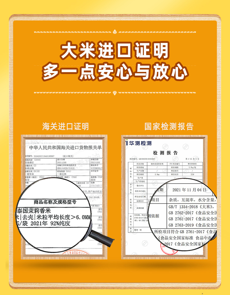 南纳香 泰国香米2.5kg公斤 泰米进口大米 煲仔饭米 五5斤装真空 团购采购 年货送礼似猫牙米形状 南纳香 泰国香米2.5kg公斤 泰米进口大米 煲仔饭米 五5斤装真空 团购采购 年货送礼似猫牙米形状