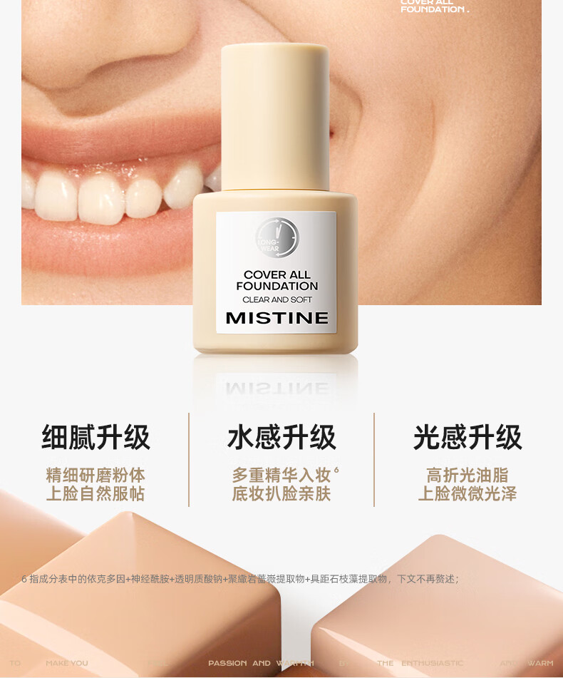 蜜丝婷（Mistine）蓝盾粉底液干油皮隔离控油定妆遮瑕持久毛孔隐形粉底液送女友生日 【水润版】LF110-白皙中调
