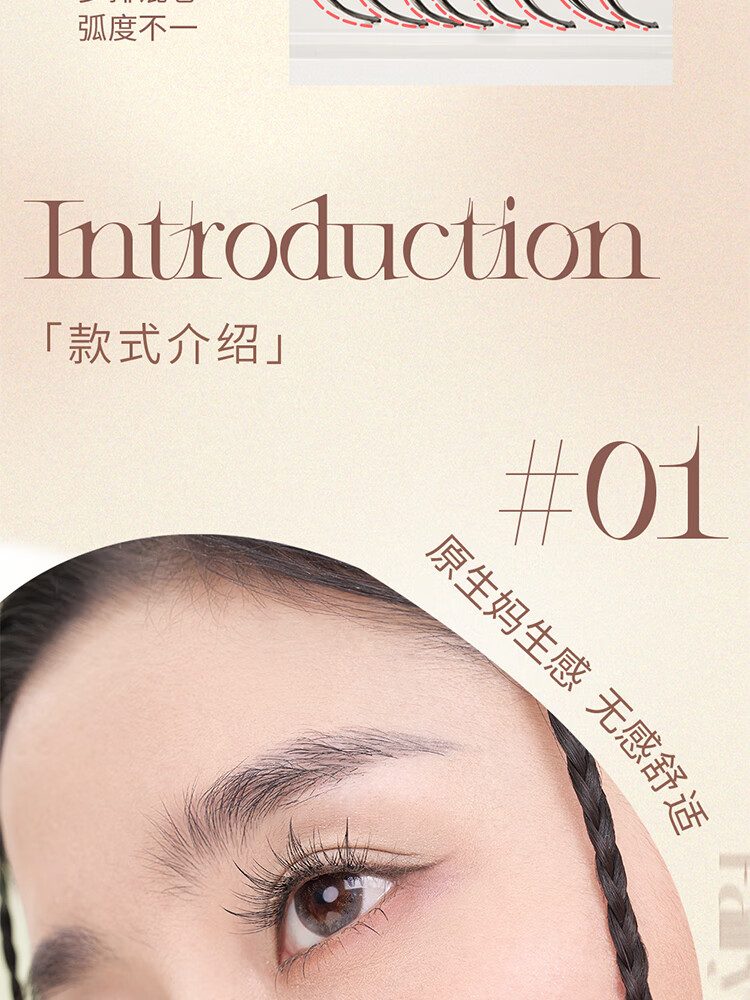 心愿先生懒人鱼尾仙子假睫毛三步曲自然仿真防水纤长卷翘睫毛