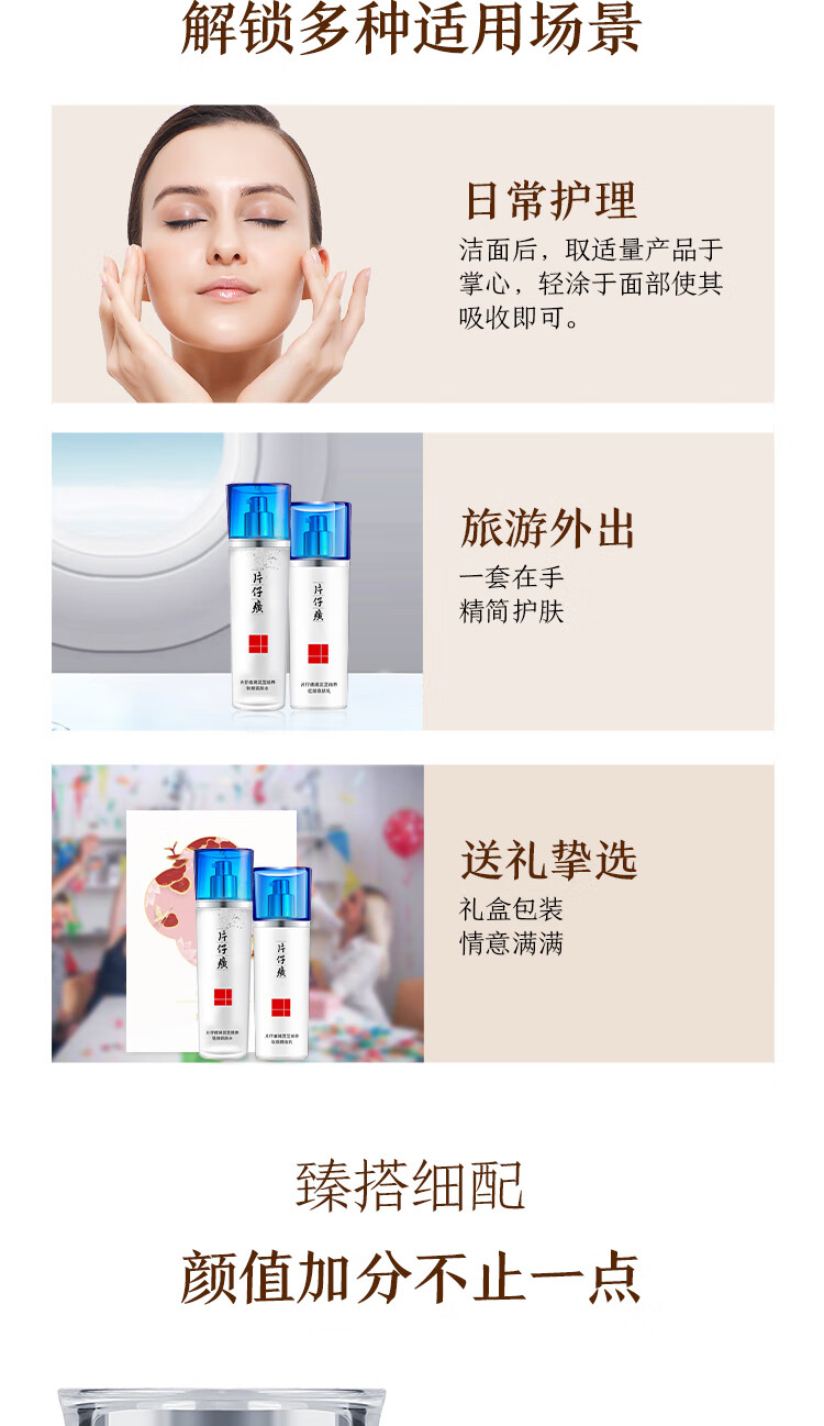 片仔癀灵芝弹润水乳礼盒 淡化细纹干纹紧致提拉滋养水乳套装