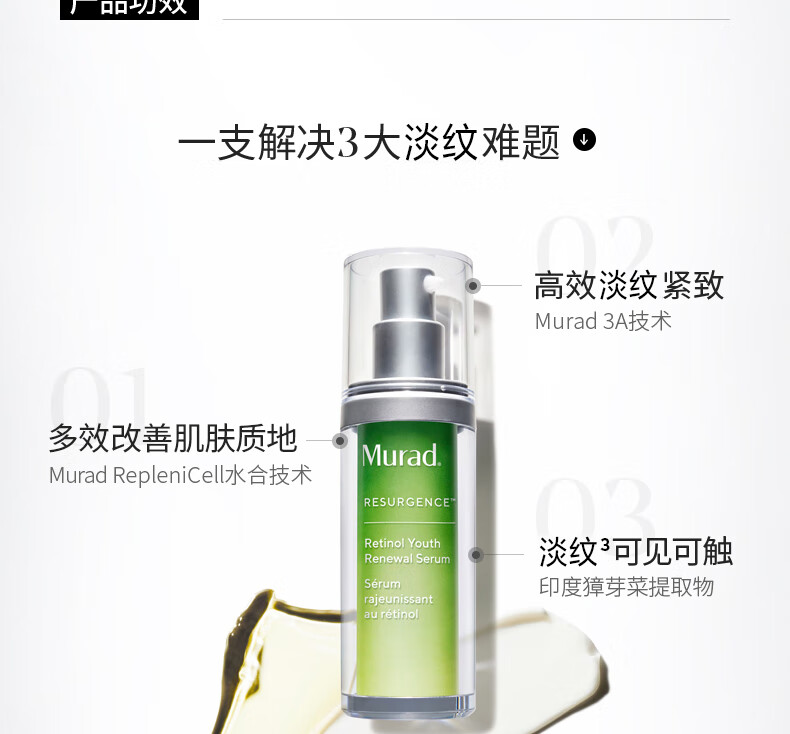 Murad【檀健次同款】慕拉得视黄醇A醇精华30ml化妆品精华液送女友礼物
