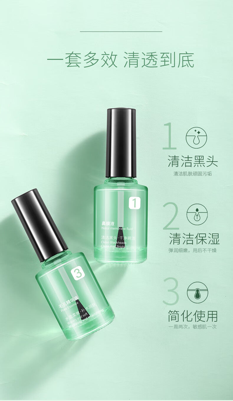 植物理想（zhiwulixiang）去黑头三件套保湿收敛清洁毛孔吸附黑头导出鼻贴男女通用T区护理 去黑头套盒【1盒装】
