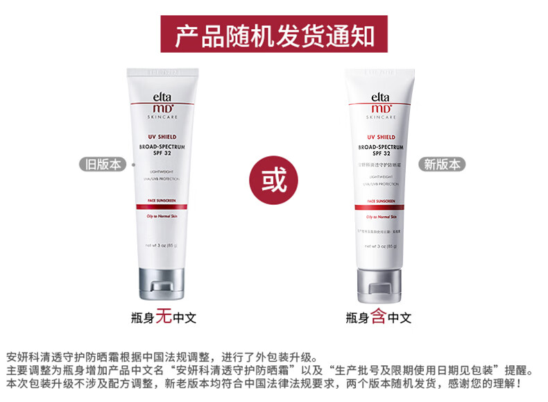 Elta MD 安妍科清透守护防晒霜SPF32 48g 物理防晒护肤品敏感肌