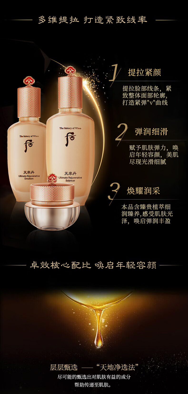 后Whoo天率丹水乳霜护肤品7件套盒套装353ml 水+乳液+面霜+精华