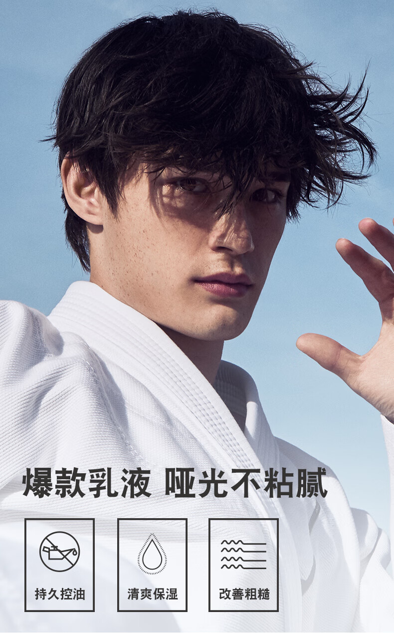 朗仕LAB多功能保养乳液50ml男士润肤乳补水保湿控油舒缓情人节礼盒