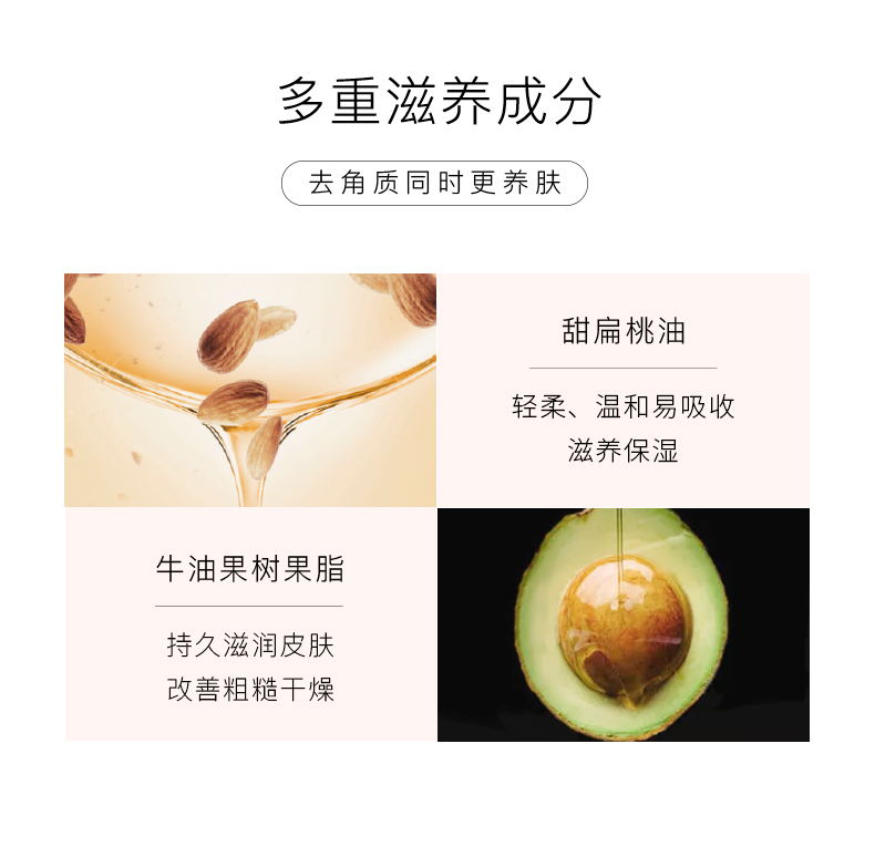 纽西之谜新西兰进口去角质霜250g磨砂膏 全身去垢 软化角质