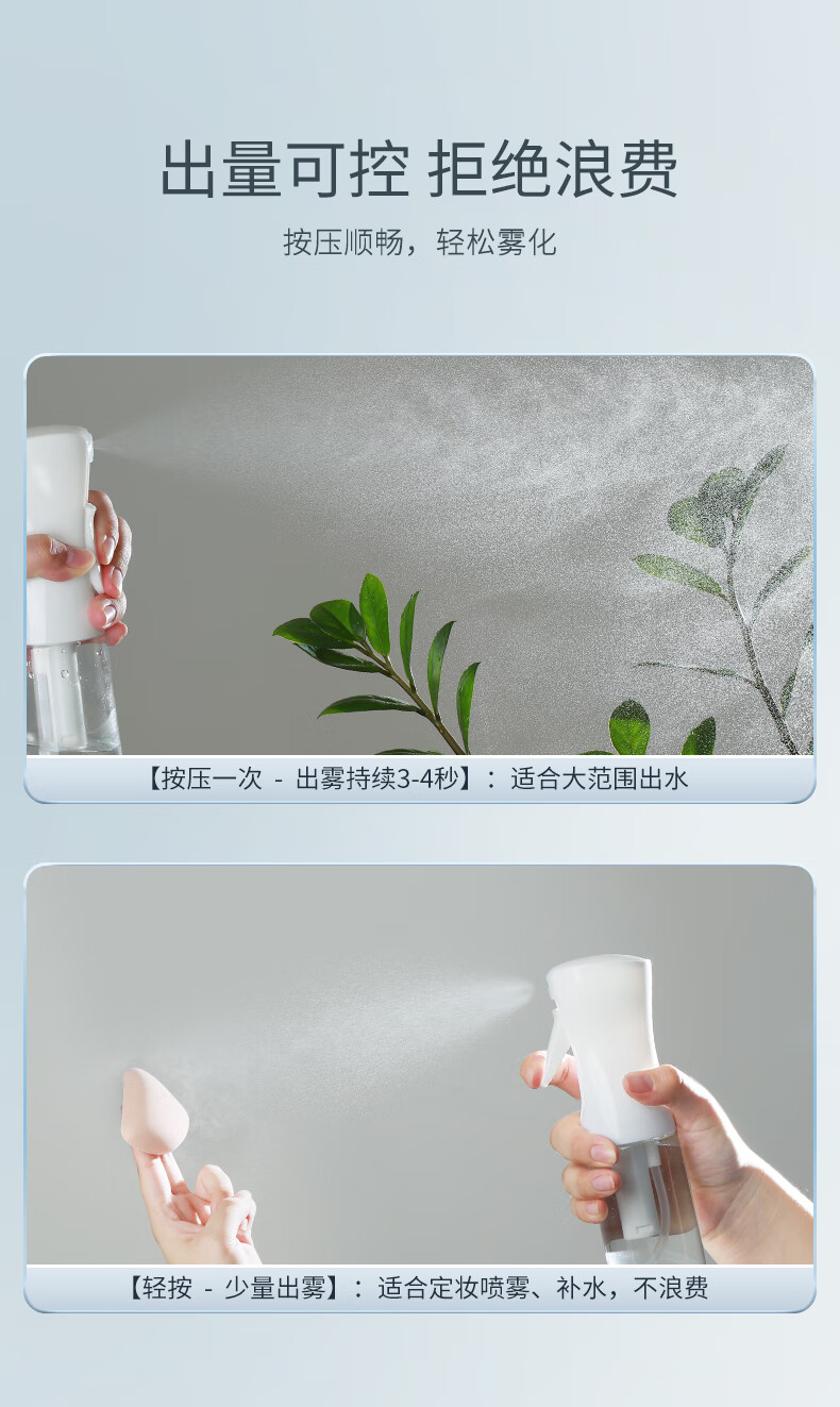 妙倩 高压喷雾瓶喷雾壶500ml白色透明增压酒精细雾喷洒瓶化妆补水专用喷水壶