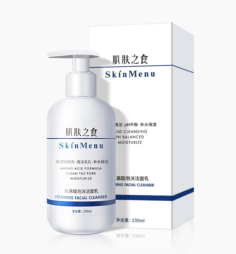 肌肤之食（skinmenu）氨基酸洗面奶 补水保湿控油去角质收缩毛孔去油洁面乳女男士学生 氨基酸洗面奶230ml