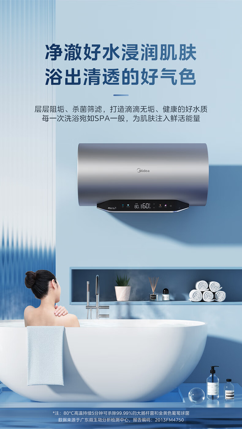 美的（Midea）电热水器80升3200W变频速热净肤无垢水电分离超大水量家用智能省电F8032-PE7(HE)