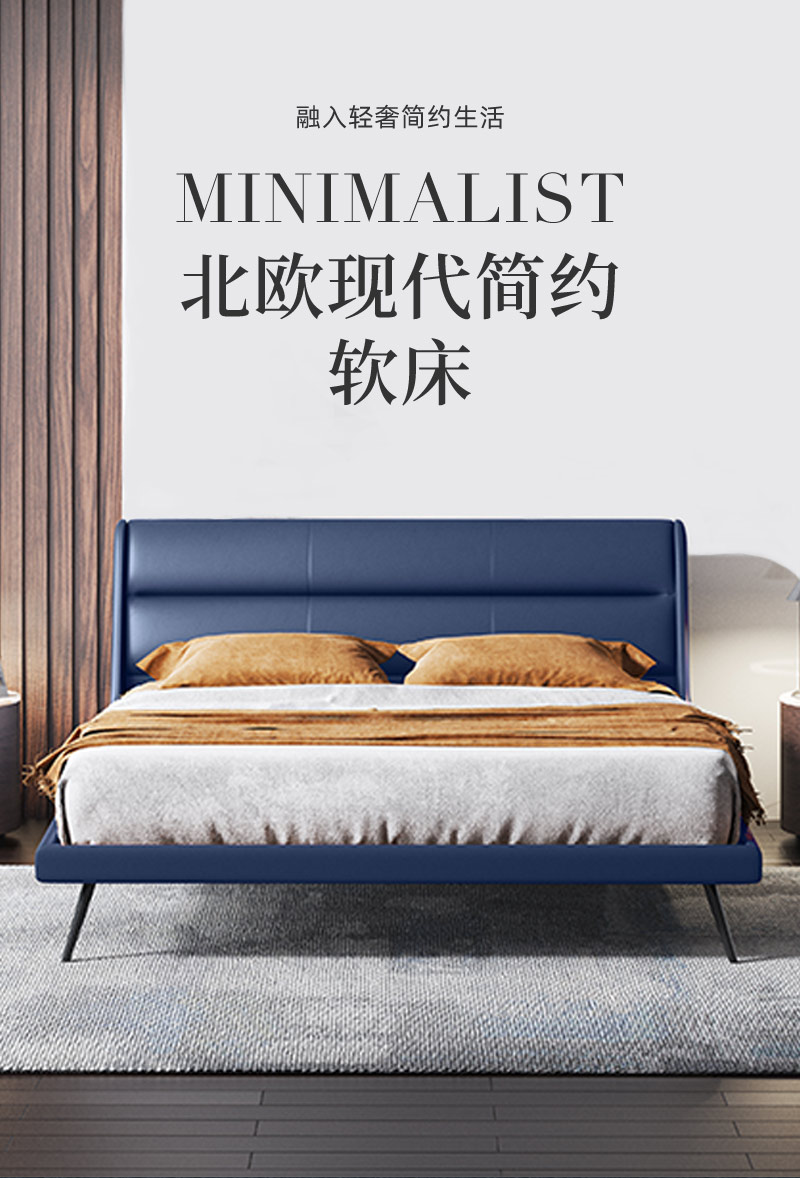 宜眠坊床轻奢软靠双人床现代简约主卧次卧皮床 极简欧式蓝海轻奢皮床 LB201D-LC305-Z 1.5米