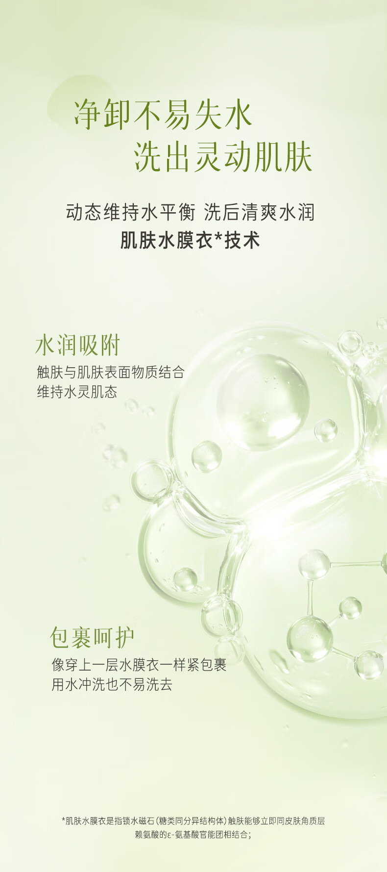 逐本清欢植萃净颜卸妆膏深层清洁乳化快滋润温和不刺激100ml替换装