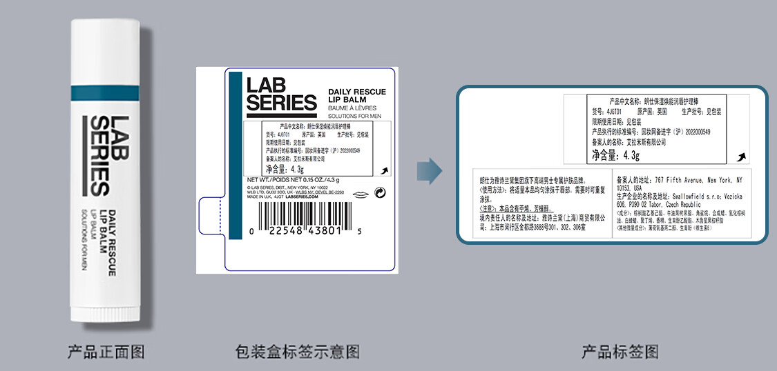 朗仕LAB保湿焕能润唇护理棒(男士专用唇膏滋润补水保湿修护预防干裂)