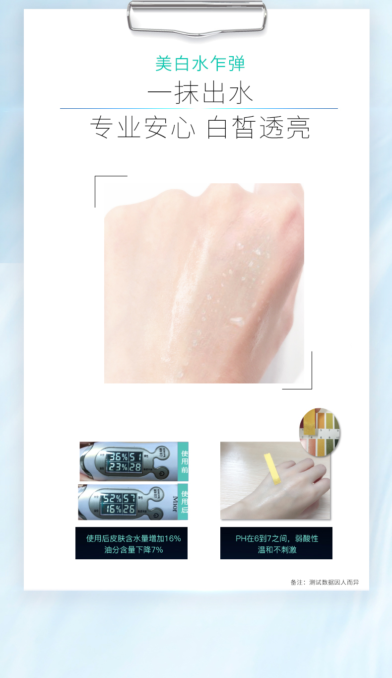 纽西之谜 美白水感睡眠冻膜5g*7 烟酰胺免洗涂抹式补水保湿面膜