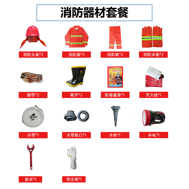 信京 消防柜微型消防站消防器材放置柜应急工具柜灭火器储存柜 消防器材套装