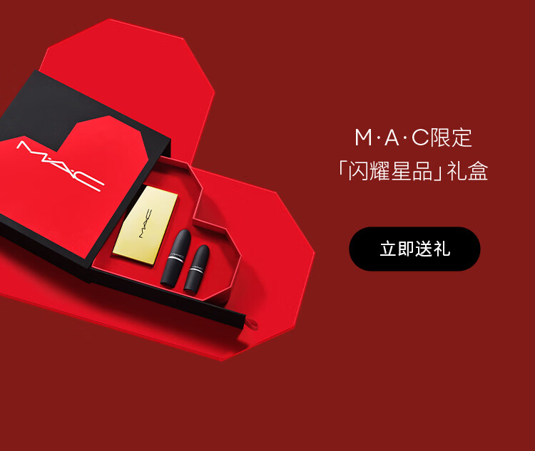 M.A.C魅可子弹头双支装mac口红礼盒#602+#662 生日礼物女 不掉色口红