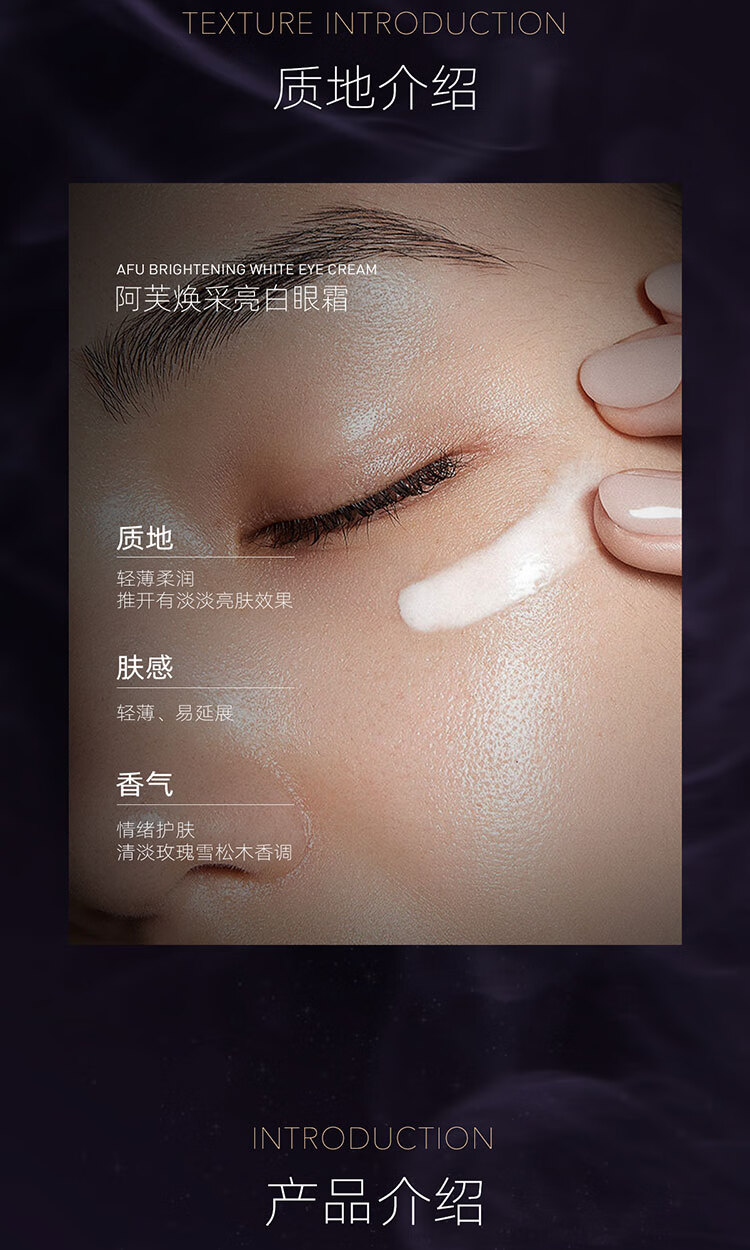 阿芙（AFU）极光玫瑰 焕采眼霜15g 美白特证 提亮眼周 淡化细纹