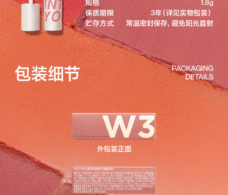 INTO YOU空气唇泥唇膏哑光唇釉口红女 送女友生日礼物 C1盐奶桃 1.8g