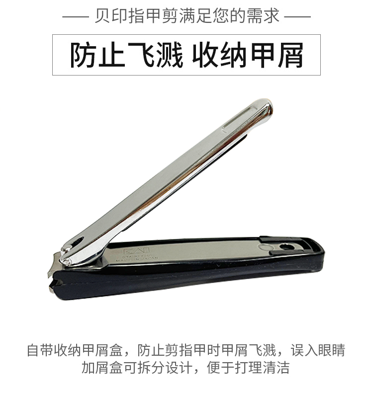 貝印（KAI）日本进口中号全钢指甲钳/指甲刀剪（防飞溅） M号