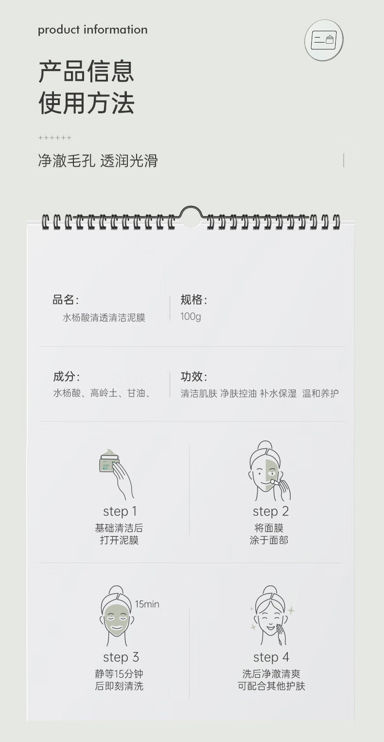 STVKG水杨酸泥膜深层清洁毛孔改善黑头保湿控油提亮肤色面膜100g