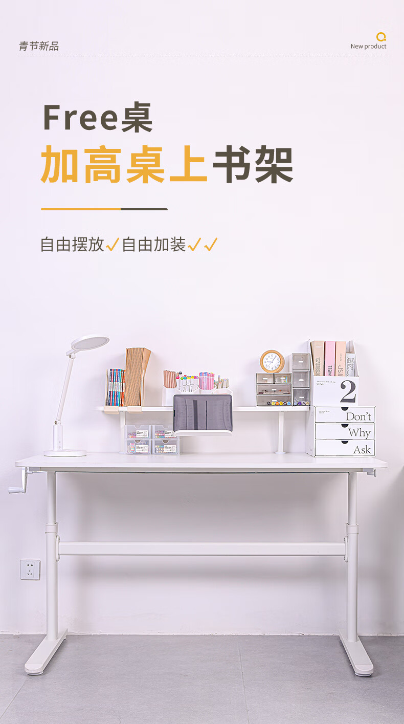 青节 儿童书桌Free平板桌书架一体桌面书架桌上加高置物架实木收纳阅读架家用 Free平板桌书架