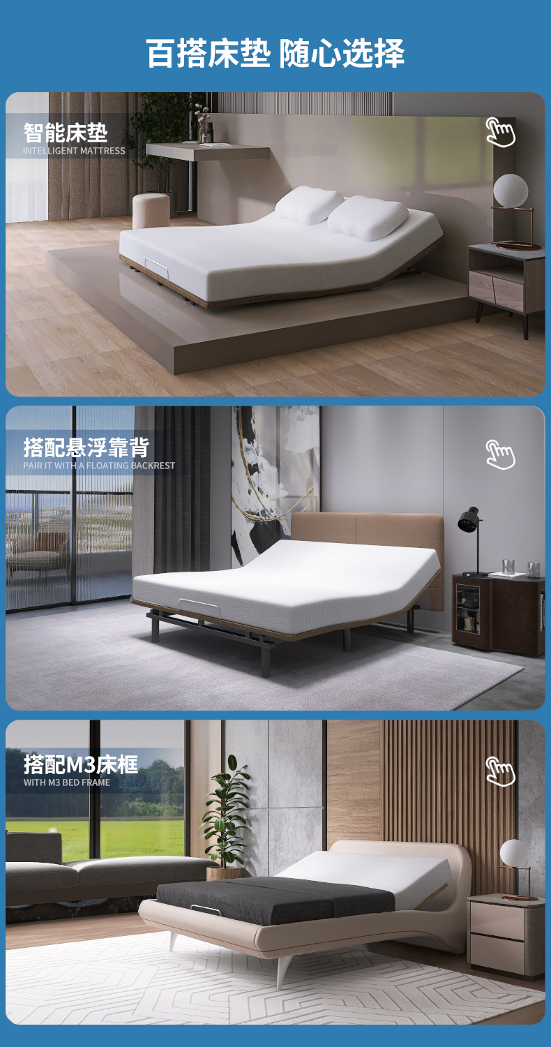 索菲莉尔M1智能电动百搭床垫现代简约家用多功能小户型全自动可调节 Mbed 智能床板-智能核心 1500*2000