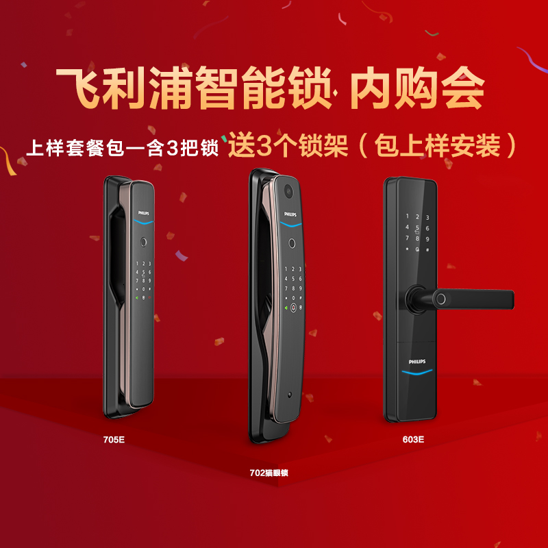 飞利浦指纹锁O2O到底好不好用？只有认真看后才知内幕