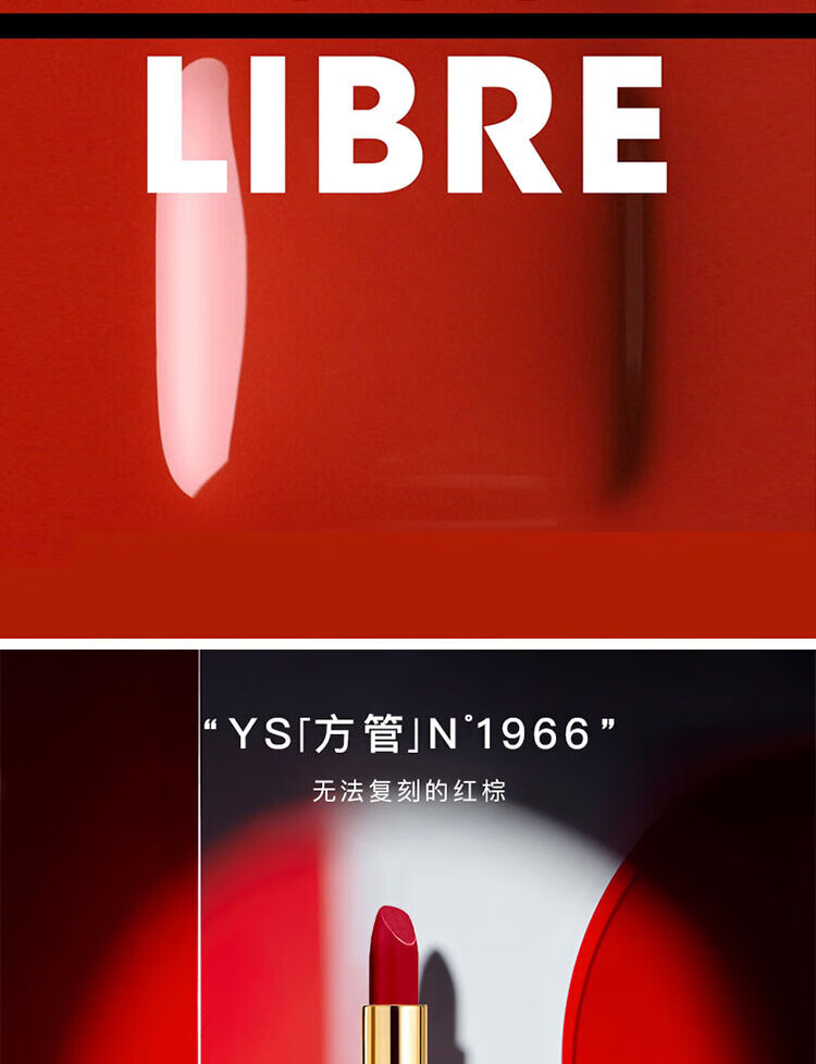圣罗兰（YSL）全新纯口红 1.3g 1966