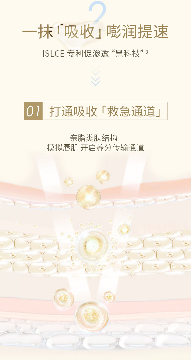 稚优泉 唇部精华乳补水保湿滋润唇油唇膜唇霜无色打底唇膏 新年礼物节日送礼