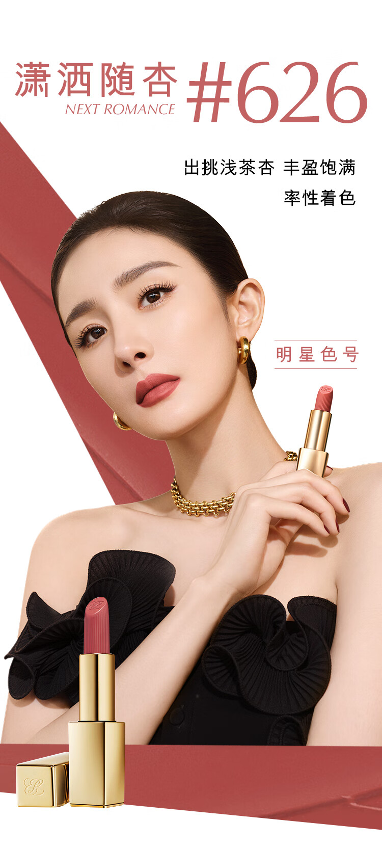 雅诗兰黛绒雾哑光唇膏683#自若红棕色口红礼盒化妆品生日礼物女