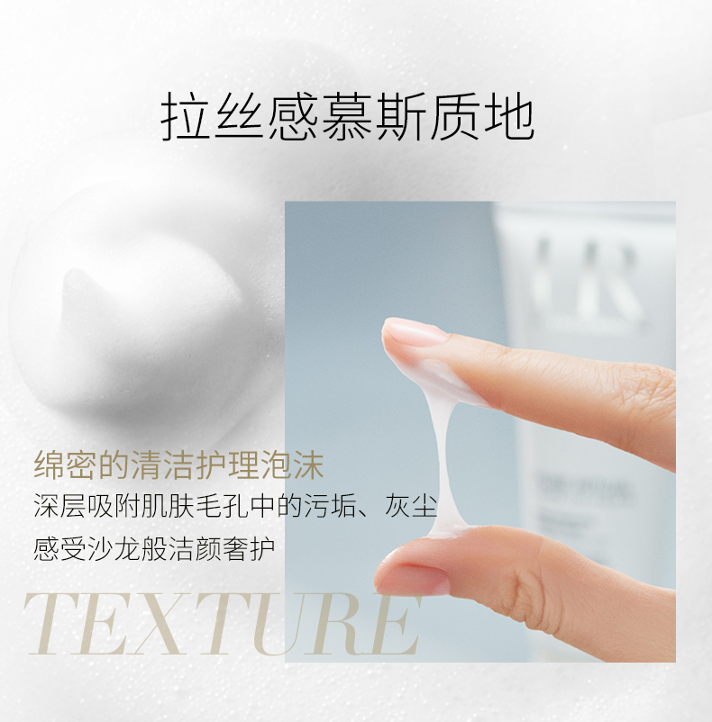 赫莲娜HR洁面泡沫125ml礼盒 洗面奶女洁面乳慕斯护肤品化妆品