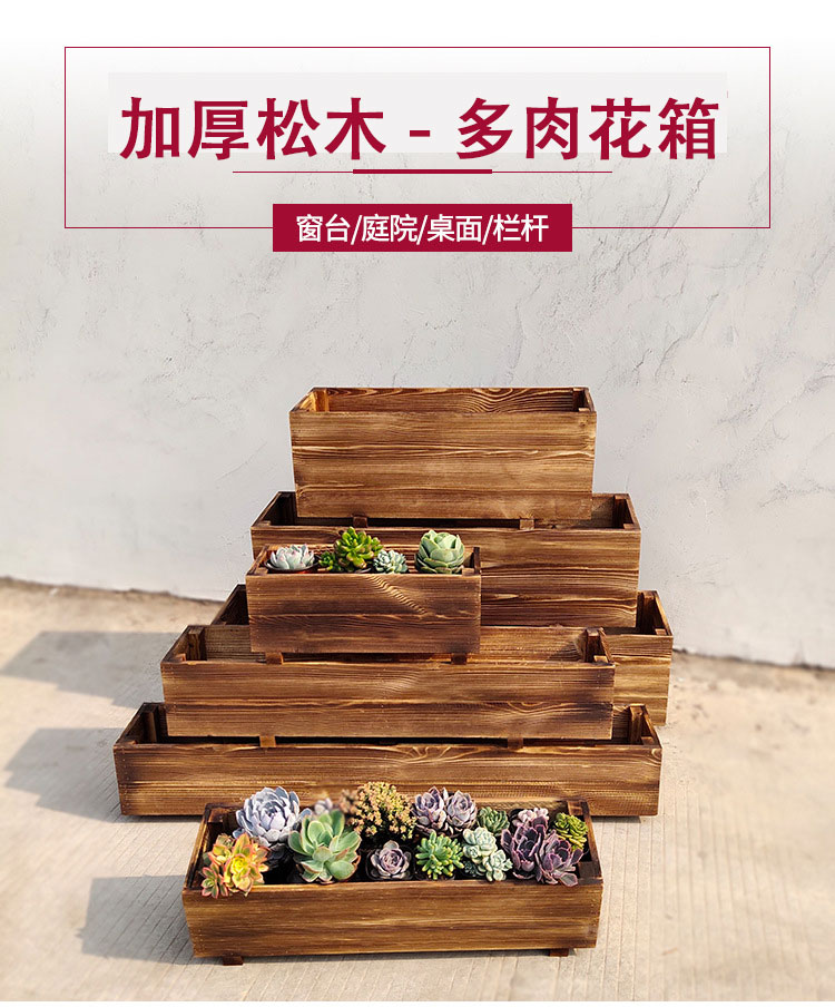安尔雅 松木花架子花盆碳化室内外客厅阳台多肉植物实木多层组装花台现代简约置物架花摆架 60*17*17cm