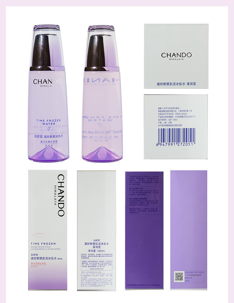 自然堂凝时鲜颜礼盒4件套(冰肌水160ml+乳液120ml+眼霜5g+洁面霜30g) 