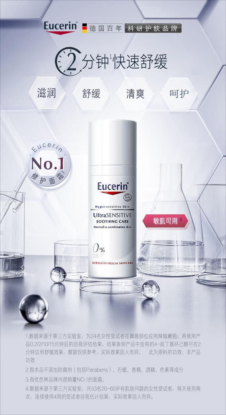 优色林滋润清爽修护敏感肌舒安霜(50ml+5ml*7)护肤品女友生日送礼