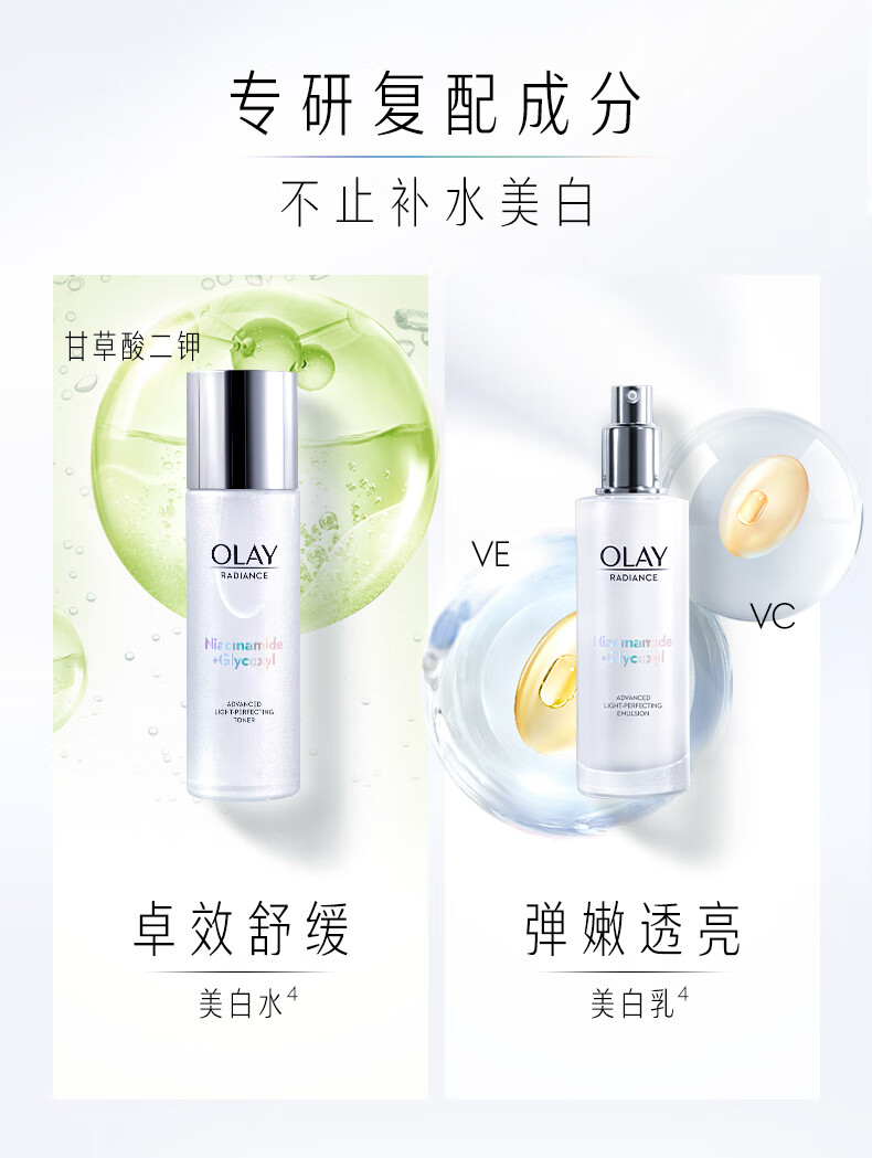 玉兰油（OLAY）小白瓶美白水乳护肤品套装(乳液+爽肤水+精华)+洗面奶生日礼物
