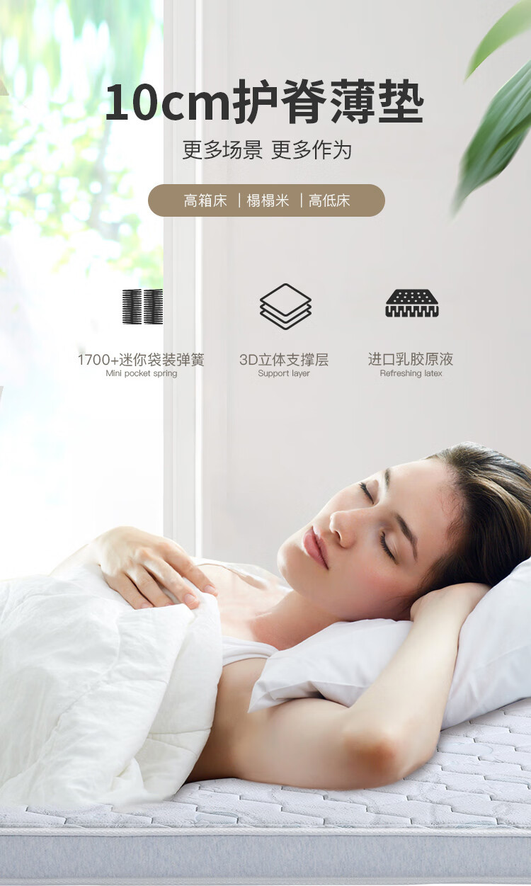 金可儿床垫 10cm护脊薄垫乳胶弹簧榻榻米高低床床垫 杰西 杰西 订制尺寸详询客服
