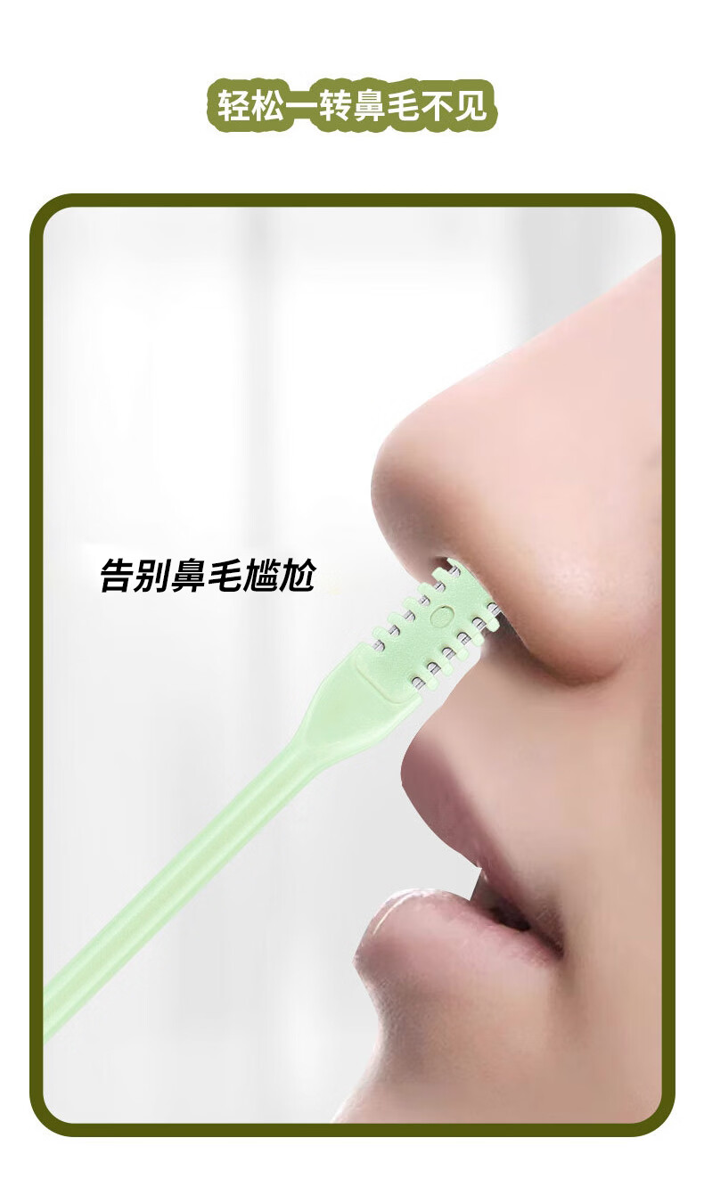 晨色鼻毛修剪器清理清洁去鼻孔男士专用剪刀手动刮毛器剃刀4支
