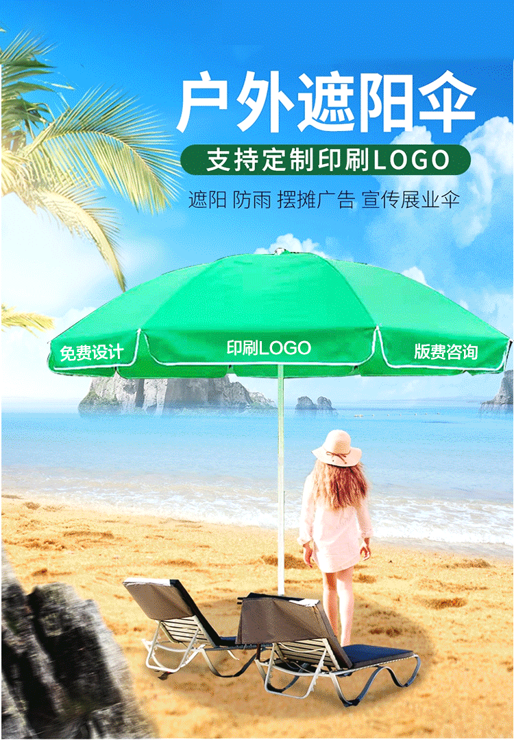 鲸伦 遮阳伞户外庭院太阳伞大伞摆摊伞 沙滩伞大型钓鱼伞 2.4米加大广告印刷定制宣传伞