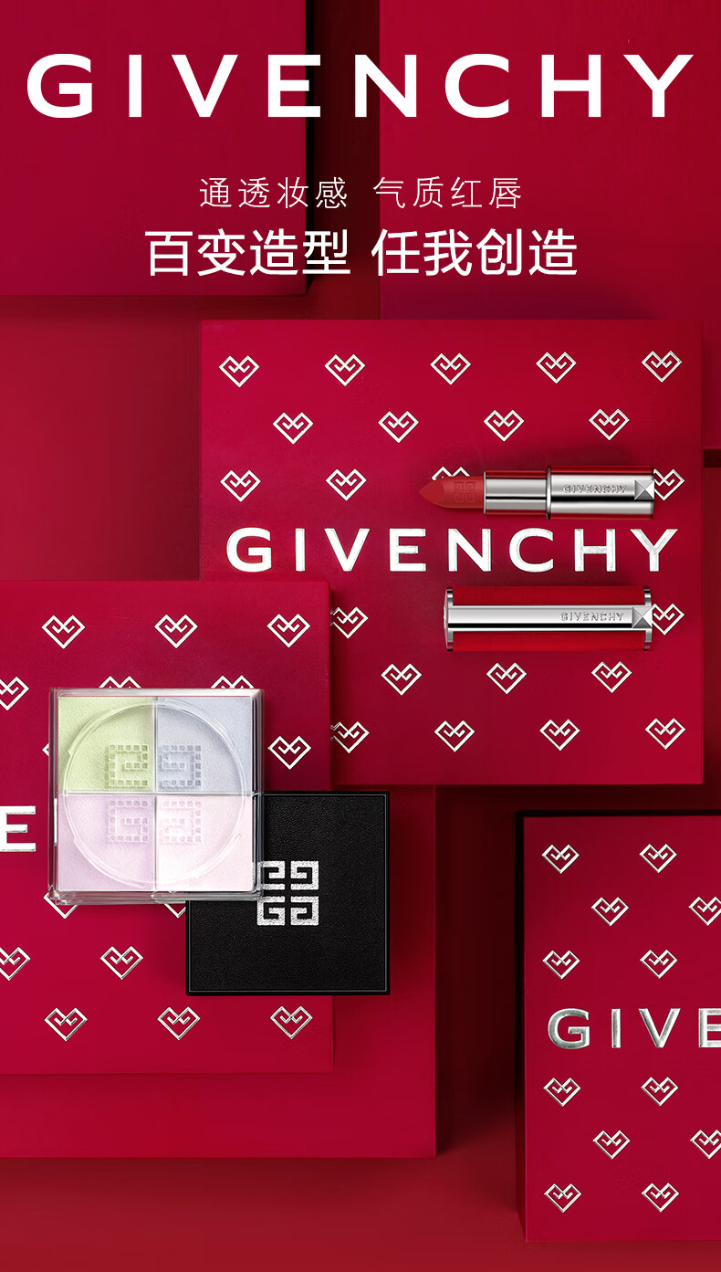 纪梵希（Givenchy）明星彩妆化妆品新年礼盒散粉1号+口红N37情人节新年礼物送女友