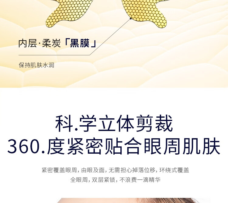 温碧泉眼膜贴 男女护肤化妆品 黑金莹润眼膜7ml/片*10片 补水保湿滋润