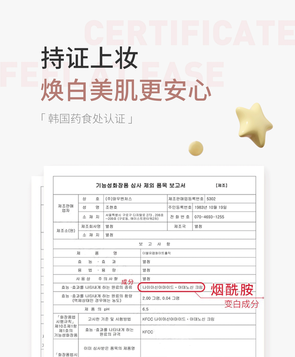 wlab（w.lab）大福留靓白素颜霜50ml自然美颜遮瑕懒人霜女男士裸妆学生伪素颜