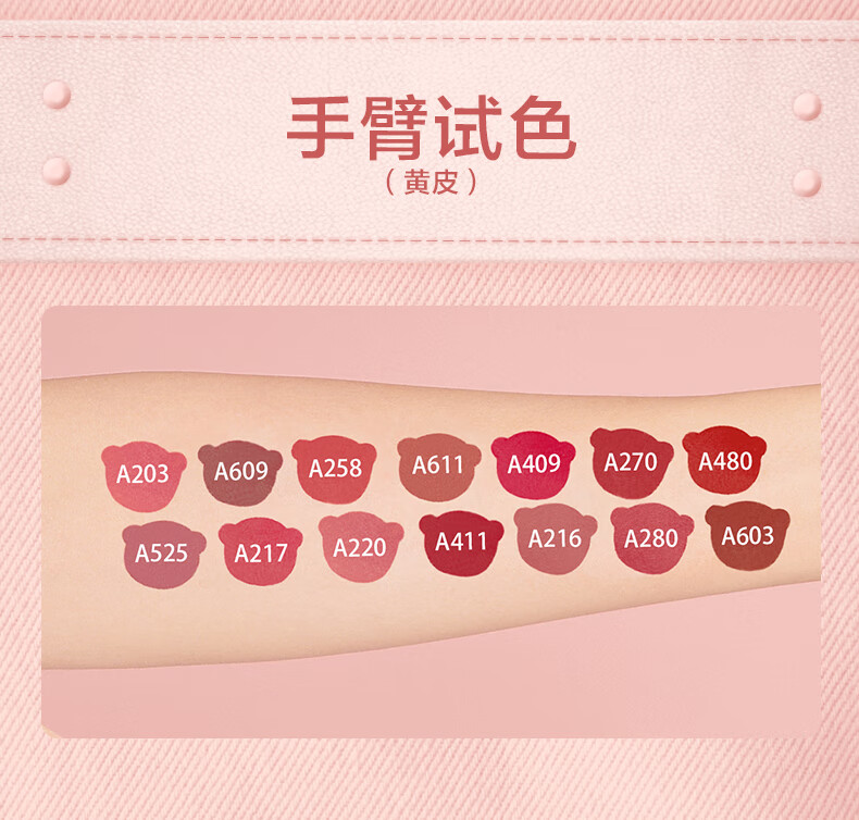 Pink Bear粉色牛仔哑致唇泥A603（赞萌露比限定款）
