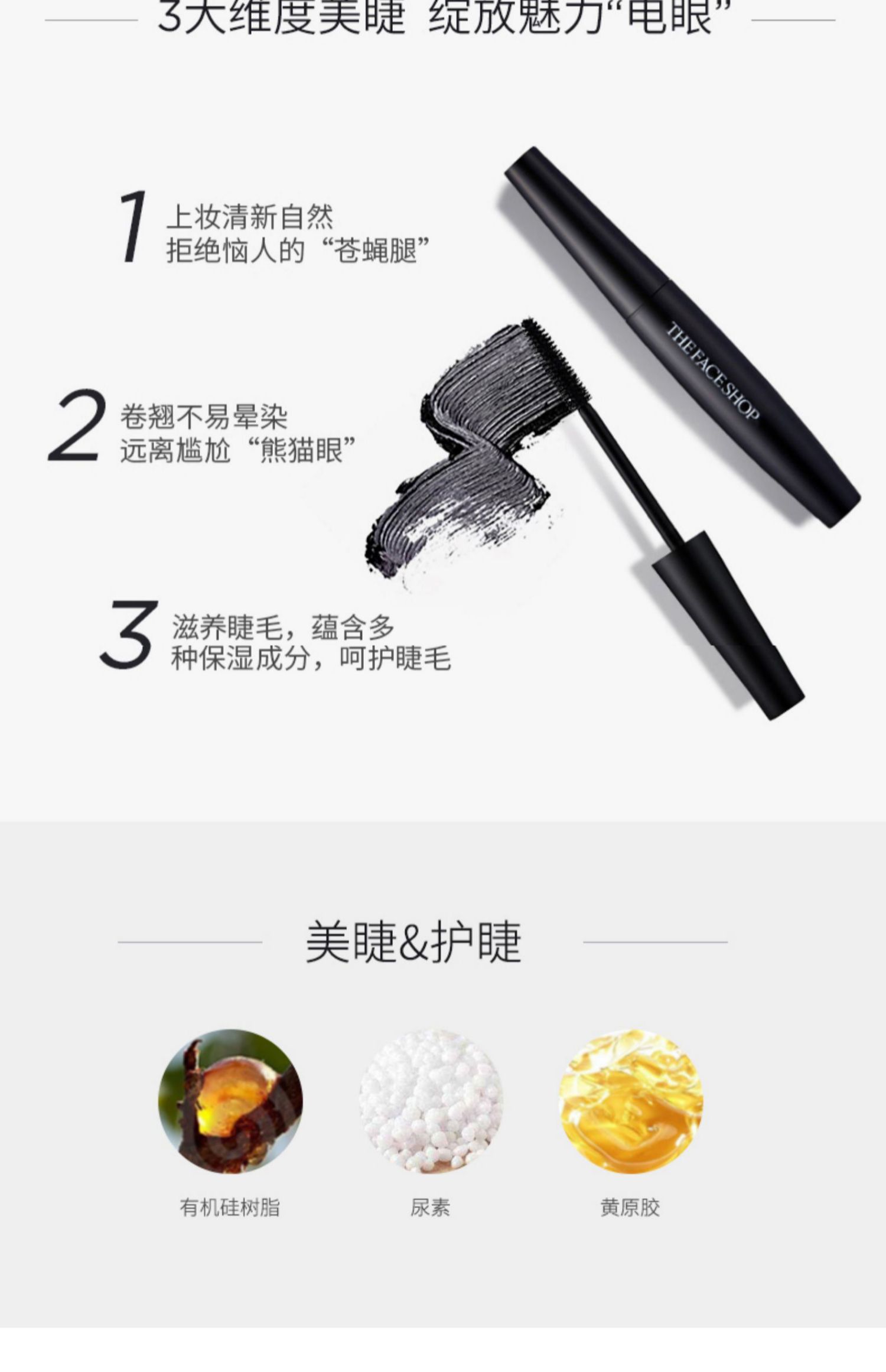 菲诗小铺（THE FACE SHOP）黑杆睫毛膏防水快干易洗不晕染自然根根分明持久不脱妆 卷翘型2只装