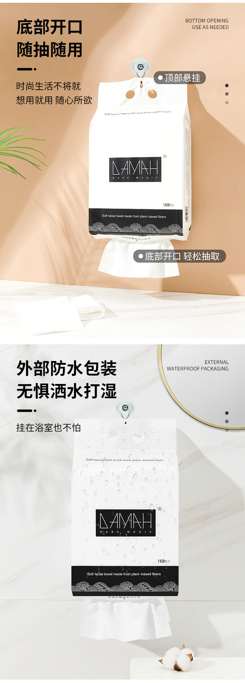 DAMAH DARK MAGIC黑魔法悬挂抽取式洗脸巾一次性加厚擦脸巾洁面巾大容量168片*3包