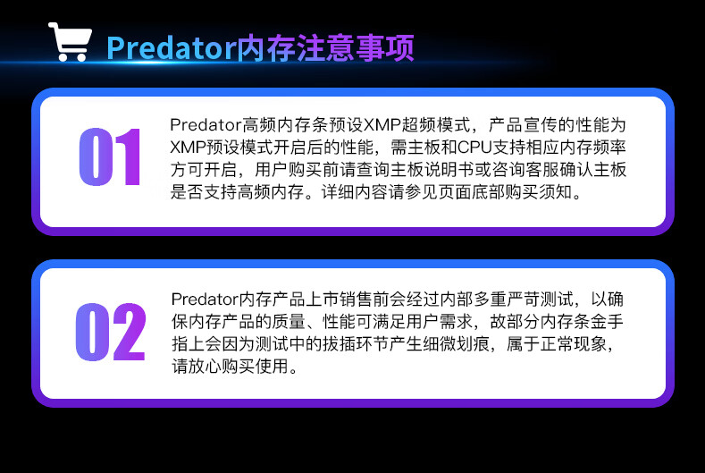 宏碁掠夺者（PREDATOR）16G(8G×2)套 DDR4 3600频率 台式机内存条 Talos 雷霆战甲系列（C16）B-die颗粒