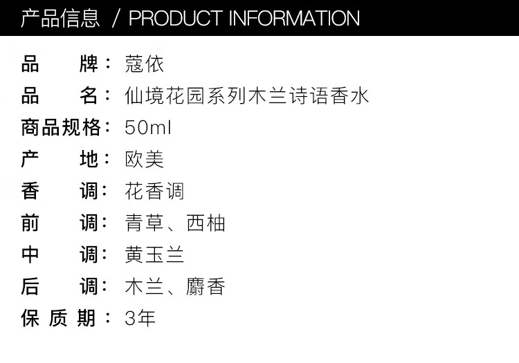 蔻依（Chloe）仙境花园系列香氛木兰诗语50ml 花香调 生日礼物 送女友
