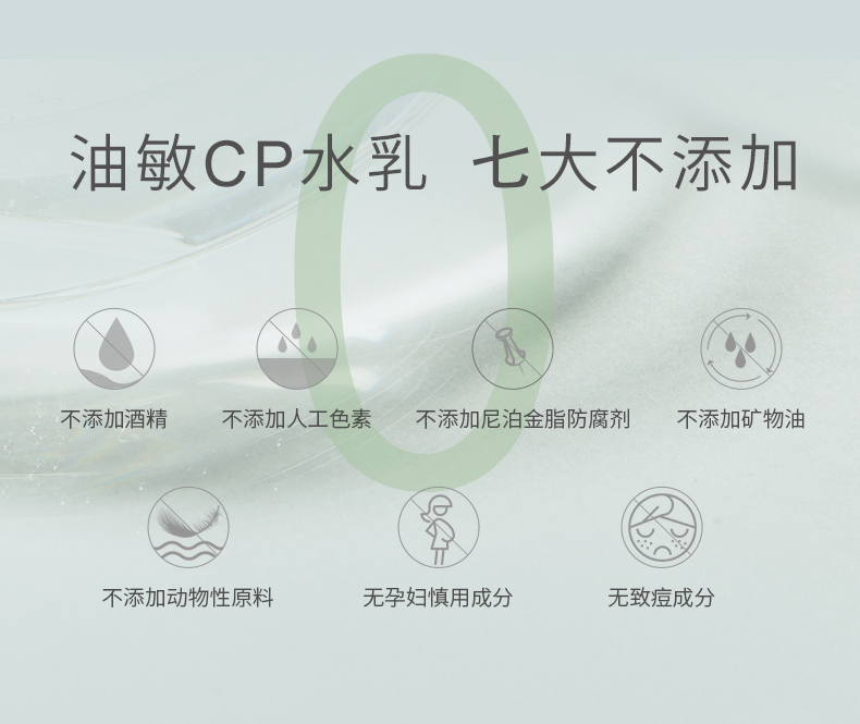 善草纪 茶树乳液 精油添加控油补水收缩毛孔改善痘痘痘印男女 清影茶树乳液150ml