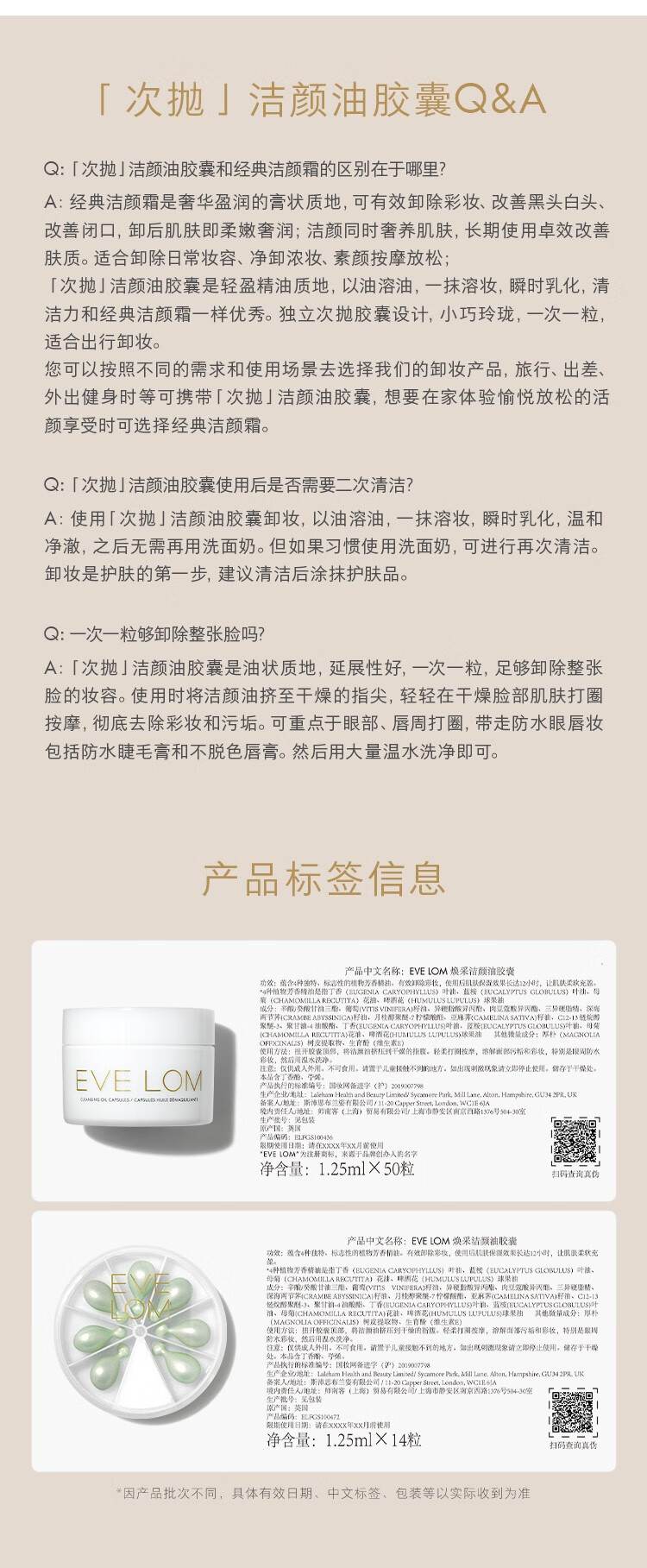 EVE LOM伊芙珑【肖战推荐】焕采洁颜油胶囊50粒 次抛旅行装乳化快眼唇卸 