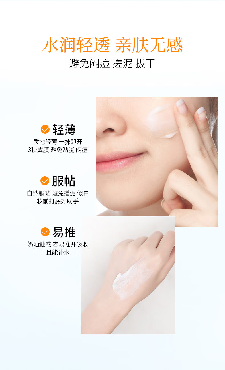 兰亭防晒霜SPF50+PA++++45g高倍防晒 物理折射紫外线隔离UV补水不油腻